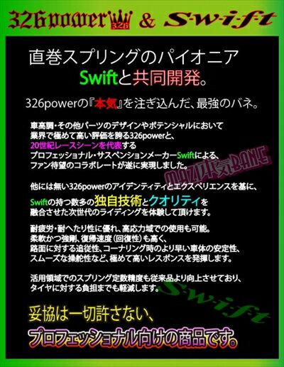 楽天市場】326パワー ヘルパースプリングの通販 楽天市場】326パワー ヘルパースプリングの通販