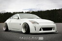 フェアレディZ Z33 華艶 KAEN フロントバンパー Ver,N 塗装取付(2)