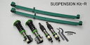 キャリイトラック DA16T 慶虎 サスペンションkit-R 4WD用(2)