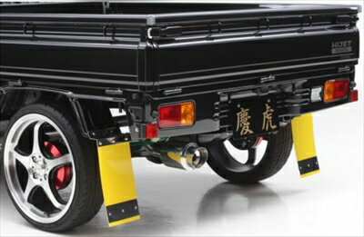 スクラムトラック DG16T 慶虎 Mud Flap (泥よけ) 2枚1SET 取付けステー：B イエロー
