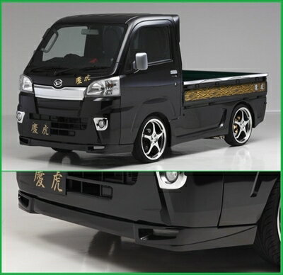 楽天市場】ハイゼット 200 フロント スポイラー(パーツ|車用品 楽天市場】ハイゼット 200 フロント スポイラー(パーツ|車用品