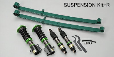 ハイゼットトラック S201P/S211P (ジャンボ含む) 慶虎 サスペンションkit-R 2WD用