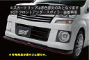 ステラ RN アプライドA〜C スカートリップ ブラック ゴム製 (STI フロントアンダースポイラー装着車用)(2)