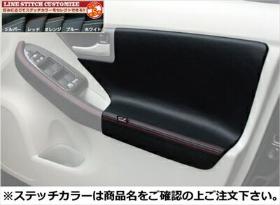 ｢納期未定｣ プリウス 30系 PVCブラックレザー×ダブルステッチドアレザーパネルセット (4ピース) オレンジ