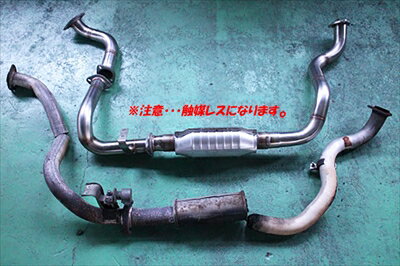 77 ランドクルーザー S-PZJ77V フロントパイプ(触媒レス)
