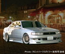 クレスタ JZX/GX90/91/93 VERTEX エアロ3点キット 後期