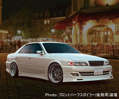 チェイサー JZX/GX100/101/105 VERTEX F/S/R 後期 エアロ3点キット 塗装済み