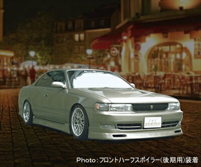 チェイサー JZX/GX90/91/93 VERTEX エアロ3点キット 後期 塗装取付込