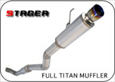 ステージア 34 フルチタンマフラー 80＞100＞120O 260RS