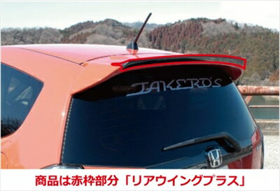 楽天市場】フィット ge8 リアスポイラー（車用品・バイク用品