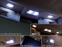 エステイマ 50系 後期 モデリスタ LEDルームランプセット Bタイプ