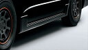 ハイエース 200系 4型 標準ボディ モデリスタ Version II サイドスカート ABS製