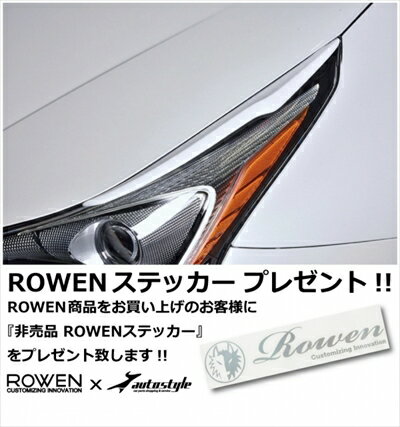 プリウス 50 前期 アイラインガーニッシュ FRP製