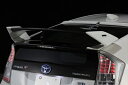 プリウス 30系 Gs RR リヤウィング PREMIUM MODEL FRP+ウェットカーボン製