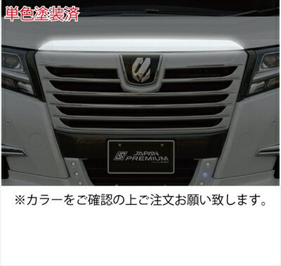 アルファード 30系 フロントフードエクステンション 塗装済 シルバーメタリック