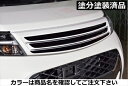 タンク M900A PREMIUM Edition フロントグリル NA車用 塗分け塗装済 パールホワイトII(W24)×ガンメタ