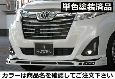 下記詳細を必ずお読みになり、ご注文をお願いします。取付け込み商品はこちらをクリックAS商品コードTMKZ000367-003-00メーカーロウエンメーカーコード1T032A00#商品説明等【ルーミー M900A PREMIUM EDITION フロントスポイラー】■FRP製 ブラックマイカメタリック(X07)による単色塗装済み。■LEDスポットランプ付属。【注意事項】【塗装に関して】※デモカーは、イメージの為塗り分け塗装をいたしております。※塗装済み商品は現車との色合わせ無しで塗装処理しますので、車両等の個体差、塗料生産ロット等の違いでも若干の色差がございます。キーワードroomy 900 910 M900A 1KR-FE M910A 1KR-VETトミーカイラ ROWEN ロエン ロウェン ロウエン Tommykairafront lip フロントリップ エアロ リップスポイラー エアロパーツ チューニングパーツ アフターパーツ AEROご注文時の注意事項　　※必ずご確認ください！■【商品について】　※商品写真は実際の商品とカラーやイメージが異なる場合もございます。　　カラーやサイズは、画像と異なる場合がございます。再度、商品名や商品説明をご確認ください。■【納期について】　・納期は、ご注文後にご案内致します。　・商品名に、【在庫品】等の表記がない商品は、メーカー取り寄せ品になります。　　メーカー欠品時には、数ヶ月かかる場合もございますので予めご了承ください。　・お急ぎの場合は納期の確認をお願い致します。　　但し、ご注文前の納期のお問い合わせは、ご注文時と納期が異なる場合がございますので予めご了承ください。■【キャンセル・変更について】　・お客様都合によるキャンセルや変更は、お受け出来ませんのでご注意下さい！　　納期が遅い等によるキャンセルは一切お受けできません。　※メーカーの都合で、予告なく生産終了の場合は、キャンセルさせて頂く場合がございますのでご了承ください。■【発送について】　・エアロパーツ・マフラー等の大型商品は、個人宅への直送が出来ません。　　また、小さな商品でも、メーカーによっては個人宅直送不可の場合がございます。　　塗装・取付店等の業者様を発送先にご指定下さい。　・発送先のご指定が難しい場合は、オートバックス店舗受取サービスもご利用頂けます。　　店舗受取の場合、お引取り時に店舗レジにて、手数料￥880(税込)のお支払いが必要になります。　※沖縄・離島は、送料着払いもしくは、別途送料が追加になります。■【お届け商品について】　・塗装・加工・装着後の交換や返品は、理由を問わず一切お受けできません。　※フィッティング不良やメーカー誤出荷の場合もお受けできません。　　必ず、商品到着後1週間以内に、検品や仮合わせをお願い致します。ルーミー M900A PREMIUM EDITION フロントスポイラー FRP製 単色塗装済 ブラックマイカメタリック(X07)メーカー：ロウエン | ROWEN