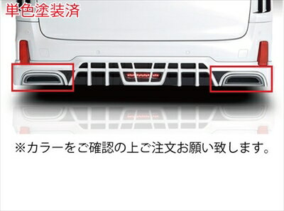 ヴェルファイア 30系 Zグレード リアハーフスポイラー用マフラーアタッチメント 単色塗装済 ブラック