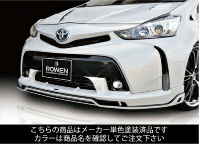 プリウスアルファ 40系 後期 RR フロントハーフスポイラー LEDスポットランプ ブルー FRP製 塗装済 グレーメタリック(1G3)