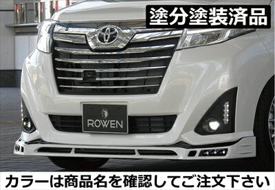 ルーミー M900A PREMIUM EDITION フロントスポイラー FRP製 塗分塗装済 ブライトシルバーメタリック(S28)+艶ありブラック