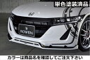 S660 JW5 PREMIUM Edition フロントスポイラー FRP製 塗装済 プレミアムスターホワイト・パール(NH841P)(2)