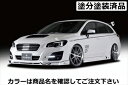 レヴォーグ VM D型〜 PREMIUM Edition スタイルキット 塗分け塗装済 クリスタルブラック・シリカ(D4S)×ガンメタ(2)