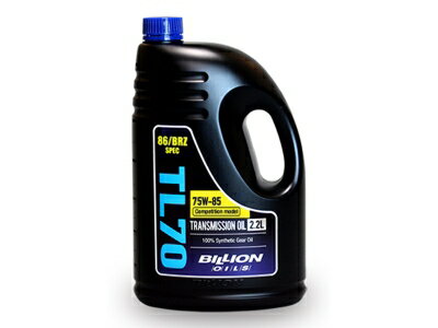 BRZ ZC6専用 BILLION OILS マニュアルトランスミッション TL-70 75W-85 2.2L