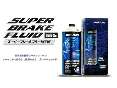 BILLION スーパーブレーキフルードBR5 1L