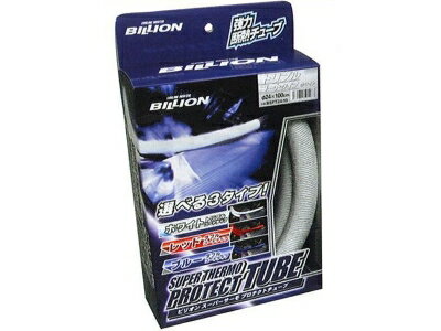 BILLION スーパーサーモプロテクトチューブ 3コートホワイト φ24/0.5m