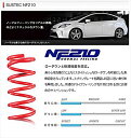 ヴォクシー ZRR80W サスペンション(ノーマル形状サスペンション) SUSTEC NF210