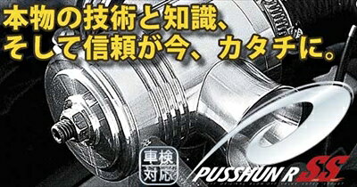 AS商品コードTOFZ000697メーカーテイクオフ商品説明等ブローオフバルブは、アクセルを戻した時に発生するターボ残圧を大気に開放し、残圧の逆流によるターボのトラブルを防止するものですが、ターボ残圧にはブローバイが含まれており、大気に開放する事は法的に禁じられております。このプッシュンR SSは、付属の車検対応キャップを装着するだけで残圧を大気に開放せずにインテークに戻すことが可能になり、公道走行や車検時も一切問題ありません。さらに残圧をインテークへ戻すとタービンインペラを正規の方向に回転させる事が可能になり、ターボのタイムラグを抑え大幅なレスポンスアップを可能と致します。◆MADE in JAPAN ◆保証書付き◆販売実績20年の信頼！◆こだわりの開放サウンド◆精度の高いピストンクリアランス◆特許取得済み！！！［第3911512号］キーワードnaked　750　760　L750　L760　L750S　L760S　EF-VE　EF-DETテイクオフ TAKEOFF TAKE OFF TAKE-OFF 軽自動車 軽自動車専門 CROSS クロスBlowoff valve ブローオフバルブ ブローオフ エアロパーツ チューニングパーツ アフターパーツ AERO■ご注文時の注意事項　　※必ずご確認ください!●商品について・商品写真は実際の商品と色やイメージが異なる場合もございます。・ご注文前に必ず、商品名や商品説明をご確認下さい。●納期について・商品名に、｢在庫品｣等の表記がない商品は、メーカー取寄品になります。・メーカー欠品時は、数ヶ月かかる場合もございます。●ご注文後について・車両情報確認が必要・個人宅直送不可で発送先変更が必要な場合等、　｢ご返信をお願いします｣という件名でメールをお送り致します。　内容をご確認後、必要事項のご返信をお願い致します。・ご返信が無い場合、ご注文から2週間経過後、楽天本部による自動キャンセルとなります。●キャンセル・変更について・ご注文間違いや納期が遅い等、お客様都合によるキャンセルはお受けできません。　※但し、生産終了や掲載金額相違の場合は、キャンセルさせて頂く場合がございます。●発送について・エアロパーツ等の大型商品は個人宅への直送が出来ません。塗装・取付店等の業者様を発送先にご指定下さい。・オートバックス店舗受取サービスもご利用頂けます。但し、お引取り時に店舗レジにて、　手数料￥880(税込)のお支払いが必要です。・沖縄・北海道・離島等、一部地域は送料着払いもしくは、別途送料が追加になります。●発送後の商品について・塗装・加工・取付後や、商品発送後1週間以上経過後は　理由を問わず交換や返品等一切お受けできません。ネイキッド L750S/L760S プッシュンR SSメーカー：テイクオフ | TAKE OFF