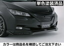 リーフ ZE1 ARNAGE フロントリップスポイラー FRP製 塗装済 スーパーブラック(KH3)(2)