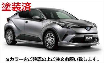 CHR 前期 ZYX10/NGX50 スタイリングパーツセット 塗装済 イエロー (5A3)