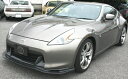 【納期6ヵ月以上】フェアレディZ Z34 前期 フロントリップスポイラー FRP 塗装済み(2)
