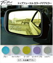 「長納期商品」 オーリス E150系 カラードドアミラー ライトブルー 「ロゴ有」 「親水加工無」