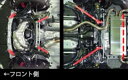 86 ZN6 TRD Performance Line メンバーブレースセット