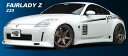 フェアレディZ Z33 フロントスカート 塗装済み(2)