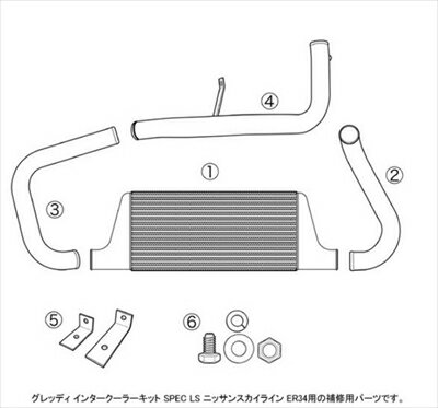 スカイライン ER34 GReddy インタークーラーキットリペアパーツ SPEC LS T24 インテークチューブI-2