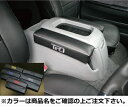 ハイエース 200系 標準ボディ S-GL アームレスト 左右2個セット ステッチカラー:レッド