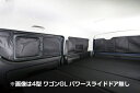 ハイエース 200系 ワイドボディ 遮光パッド リア5面 4型-4型後期(5型) ワゴン GL 4ドア 2nd 右のみ小窓 付き
