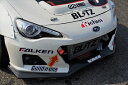 BRZ ZC6 スポーツリップスポイラー前期 FRP製 【長納期商品】 塗装取付込(2)