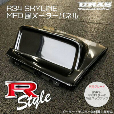 R34 スカイライン MFD風メーターパネル