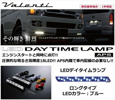 トレノ 86 LEDデイタイムランプ APS ロングタイプ LEDカラー：ブルー