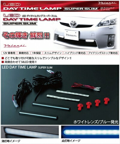 マークII 110 LEDデイタイムランプ スーパースリム カラー：ホワイトレンズ/ブルー発光 取付込