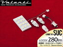 JEWEL LEDバルブ SEルームランプシリーズ サニーホワイト6300 SUC 高輝度12LED(SMD)26mm×45mm(2)