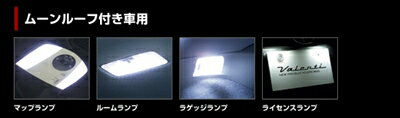 プリウス ZVW30 H21.4〜 ムーンルーフ付き車用 JEWEL LED ランプシリーズ マップランプ/ルームランプ/ラゲッジランプ/ライセンスランプセット