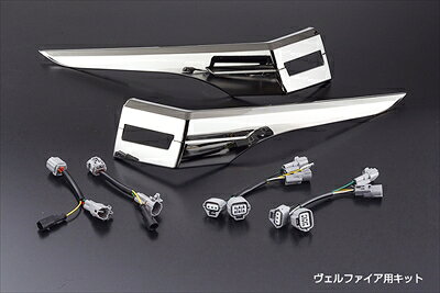 AS商品コードVALZ000354メーカーヴァレンティジャパンメーカーコードTT30VEL-4-HN商品説明等本製品を使用し、ヴァレンティ後期型テールランプ(別売)と純正部品(別売)を合わせて装着することで、前期型テールランプを後期型テールランプにチェンジすることができます。【キット内容】　ハーネスキット・外側テールランプ用ガーニッシュ【注意】　後期型用テールランプ、ハイフラ防止用抵抗（「VJ1021-02」）、　純正センターガーニッシュ、純正エンブレム　が別途必要です。　後期用センターガーニッシュ（純正品番:76801-58250）　エンブレム（純正品番:75403-58040〔ハイブリッド車〕、75403-58030〔ガソリン車〕※既に、テールランプ側のウインカーランプにハイフラッシュ対策済みの場合にはハイフラ防止用抵抗は必要ありません。【注意事項】※こちらの商品は2020年10月5日現在 納期未定となっております。※時期により変動する場合がございます。お問い合わせ下さい。∽∽∽∽∽∽∽∽∽∽∽∽∽∽∽∽∽∽∽∽∽∽∽∽∽∽∽∽∽∽∽∽∽∽∽∽∽∽∽∽∽∽∽∽∽∽∽∽∽∽∽∽※こちらの商品は弊社経由での発送となりますので、在庫がある場合でも、納期は1週間〜10日となりますのでご了承下さい。∽∽∽∽∽∽∽∽∽∽∽∽∽∽∽∽∽∽∽∽∽∽∽∽∽∽∽∽∽∽∽∽∽∽∽∽∽∽∽∽∽∽∽∽∽∽∽∽∽∽∽∽キーワードvellfire ベルファイア 30ヴェルファイア ヴェルファイア30 　30系ヴェルファイア ヴェルファイア30系　AGH30W 2AR-FE AGH35W AGH AGH30 AGH35 GGH GGH30 GGH30W GGH35 GGH35W AYH AYH30 AYH30Wvalentijapan ヴァレンティ コラント バレンティtail garnish tail light cover テールガーニッシュ テールライトカバー テールカバー ブレーキレンズカバー ブレーキランプカバー　テール　ガーニッシュ エアロパーツ チューニングパーツ アフターパーツ AERO■ご注文時の注意事項　　※必ずご確認ください!●商品について・商品写真は実際の商品と色やイメージが異なる場合もございます。・ご注文前に必ず、商品名や商品説明をご確認下さい。●納期について・商品名に、｢在庫品｣等の表記がない商品は、メーカー取寄品になります。・メーカー欠品時は、数ヶ月かかる場合もございます。●ご注文後について・車両情報確認が必要・個人宅直送不可で発送先変更が必要な場合等、　｢ご返信をお願いします｣という件名でメールをお送り致します。　内容をご確認後、必要事項のご返信をお願い致します。・ご返信が無い場合、ご注文から2週間経過後、楽天本部による自動キャンセルとなります。●キャンセル・変更について・ご注文間違いや納期が遅い等、お客様都合によるキャンセルはお受けできません。　※但し、生産終了や掲載金額相違の場合は、キャンセルさせて頂く場合がございます。●発送について・エアロパーツ等の大型商品は個人宅への直送が出来ません。塗装・取付店等の業者様を発送先にご指定下さい。・オートバックス店舗受取サービスもご利用頂けます。但し、お引取り時に店舗レジにて、　手数料￥880(税込)のお支払いが必要です。・沖縄・北海道・離島等、一部地域は送料着払いもしくは、別途送料が追加になります。●発送後の商品について・塗装・加工・取付後や、商品発送後1週間以上経過後は　理由を問わず交換や返品等一切お受けできません。AGH3#/GGH3#/AYH3# ヴェルファイア 前期型 テールランプ後期化キット メーカー：ヴァレンティジャパン | valenti