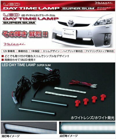 ヴァンガード LEDデイタイムランプ スーパースリム カラー：ホワイトレンズ/ホワイト発光 取付込