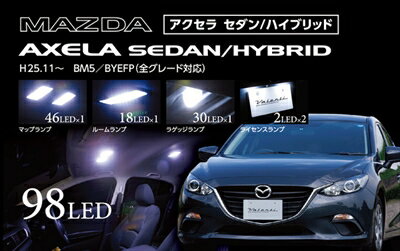 アクセラセダン(ハイブリッド) BM5(BYEFP) JEWEL LEDルームランプ シリーズ