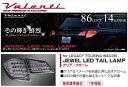 レガシィ ツーリングワゴン BR JEWEL LEDテールランプ クリア/クローム